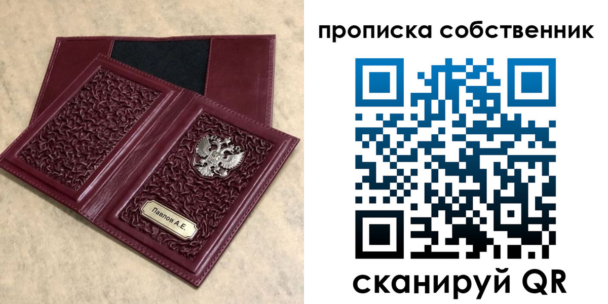 прописка 2025 в Шахунье