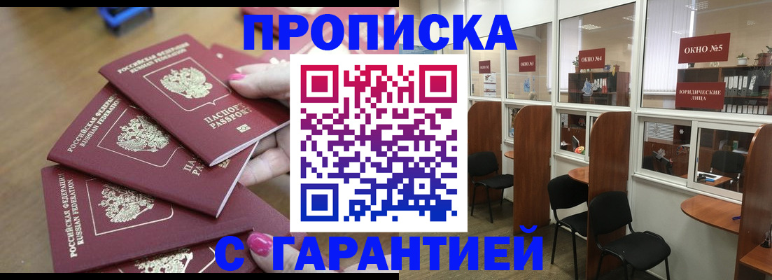 прописка поиск в Шахунье