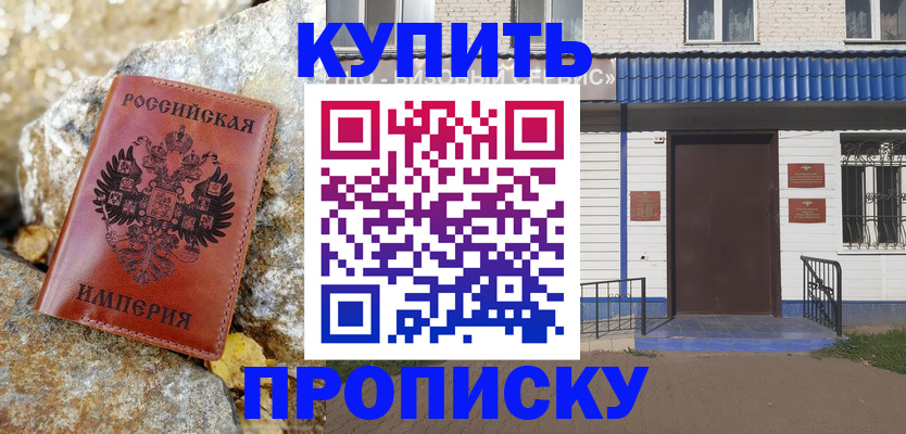 временная регистрация 2025 в Шахунье