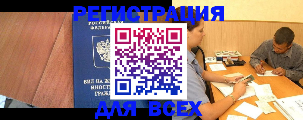 где прописаться в Шахунье