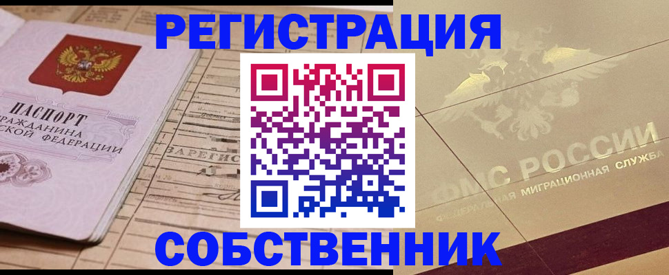 прописка поиск в Шахунье