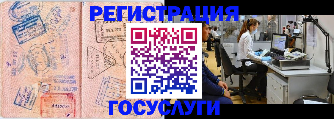 временная регистрация гарантия в Шахунье
