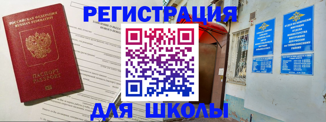 временная регистрация купить в Шахунье