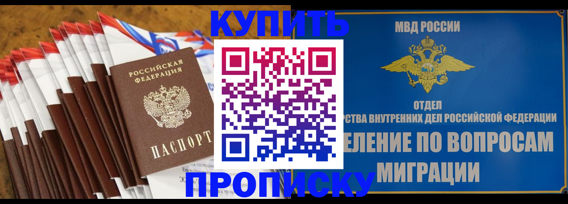 прописка для кредита в Шахунье