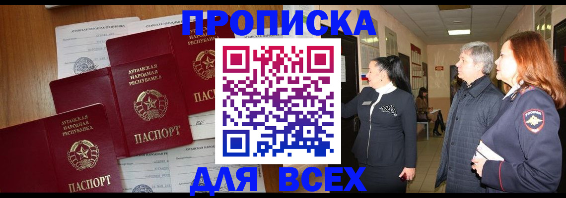 прописка от собственника в Шахунье