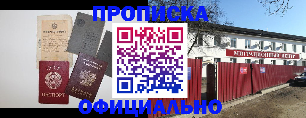 прописка паспорт в Шахунье